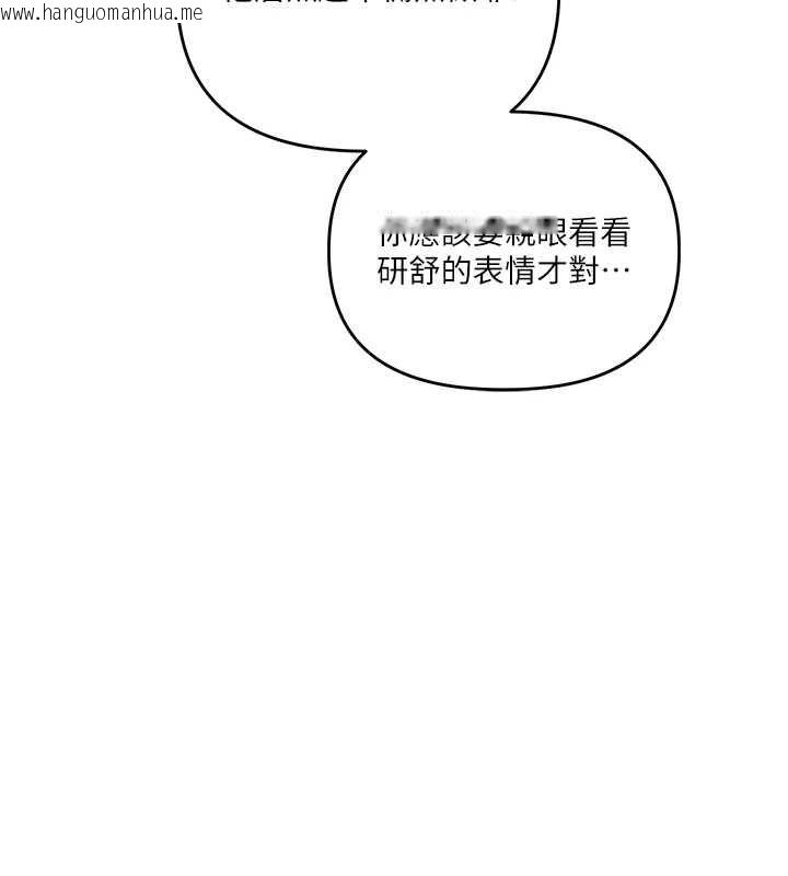 韩国漫画玩转学姐韩漫_玩转学姐-第119话-当我一辈子的性奴吧在线免费阅读-韩国漫画-第131张图片