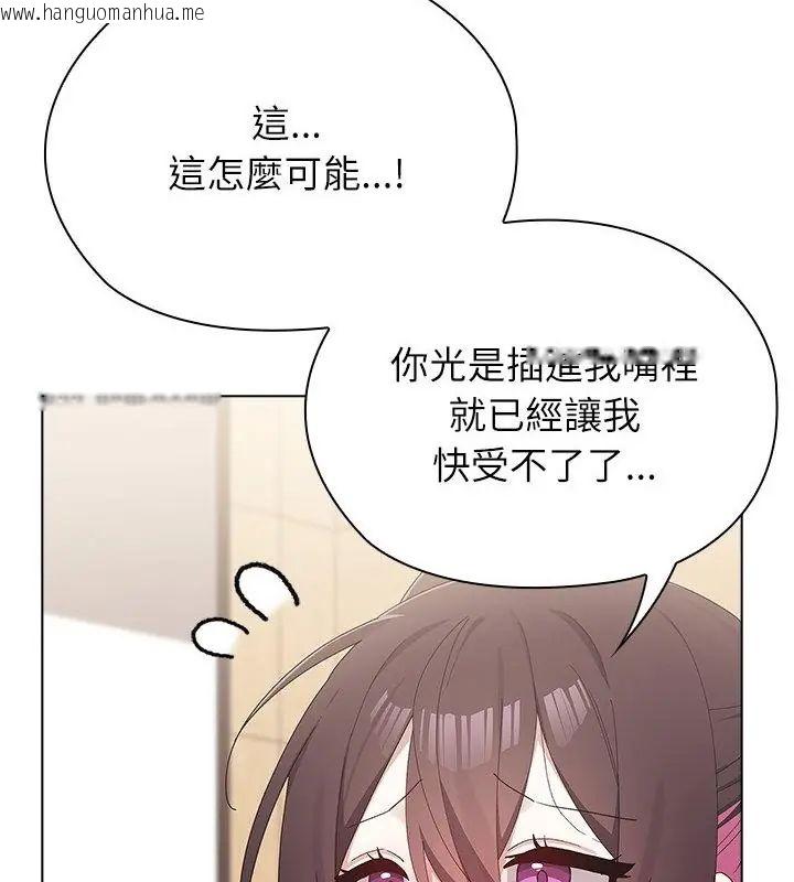 韩国漫画男以稀为贵韩漫_男以稀为贵-第12话在线免费阅读-韩国漫画-第169张图片