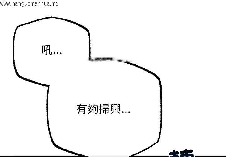 韩国漫画与初恋的意外同居韩漫_与初恋的意外同居-第76话在线免费阅读-韩国漫画-第23张图片