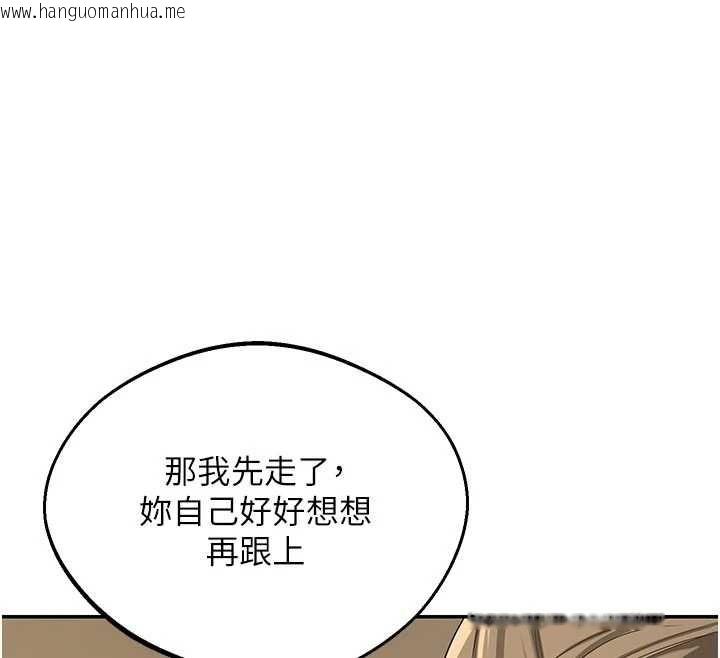 韩国漫画熟女交换计划韩漫_熟女交换计划-第80话-一墙之隔的出轨现场在线免费阅读-韩国漫画-第109张图片