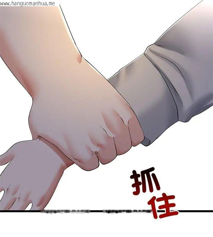 韩国漫画与初恋的意外同居韩漫_与初恋的意外同居-第76话在线免费阅读-韩国漫画-第9张图片