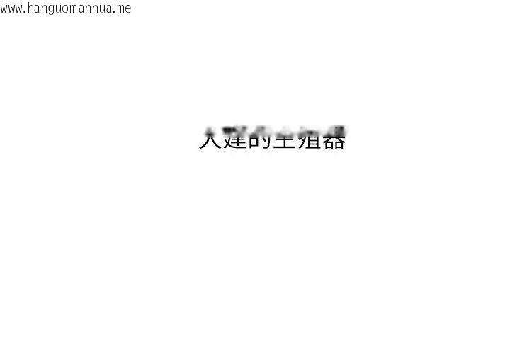 韩国漫画男以稀为贵韩漫_男以稀为贵-第12话在线免费阅读-韩国漫画-第53张图片