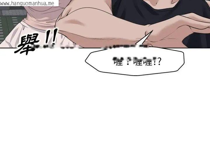 韩国漫画小心不要爱上你韩漫_小心不要爱上你-第9话在线免费阅读-韩国漫画-第89张图片
