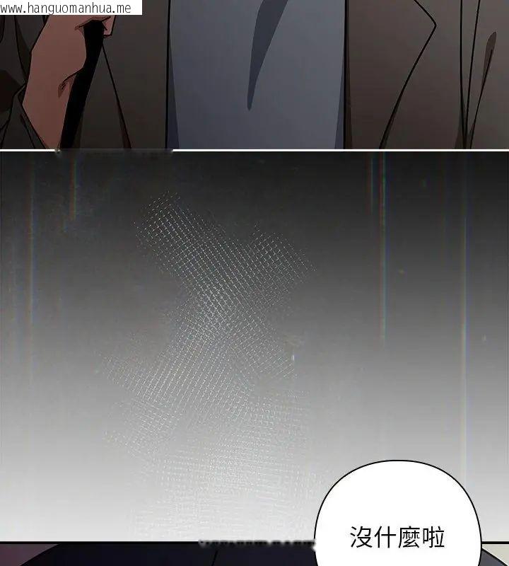 韩国漫画调教开关：第二季韩漫_调教开关：第二季-第47话在线免费阅读-韩国漫画-第9张图片