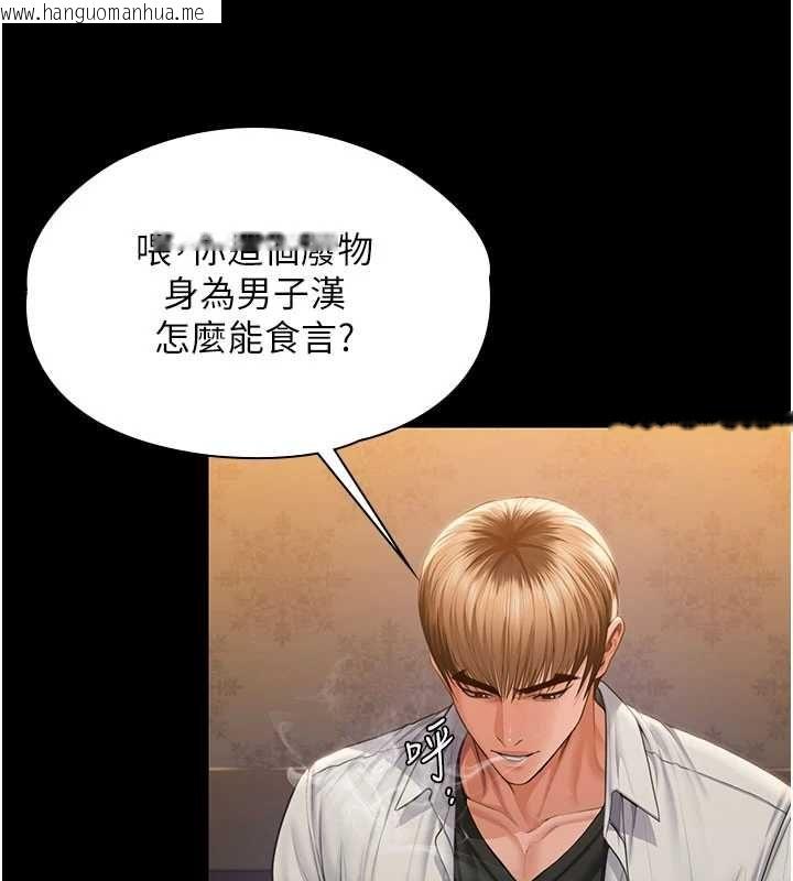 韩国漫画守护妳韩漫_守护妳-第42话-不检点的妈妈在线免费阅读-韩国漫画-第22张图片