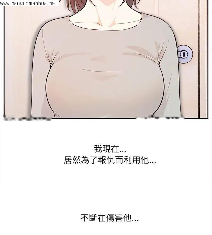 韩国漫画大学女生宿舍的秘密韩漫_大学女生宿舍的秘密-第29话在线免费阅读-韩国漫画-第4张图片