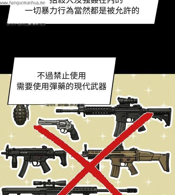 韩国漫画危险同学会韩漫_危险同学会-第127话在线免费阅读-韩国漫画-第96张图片
