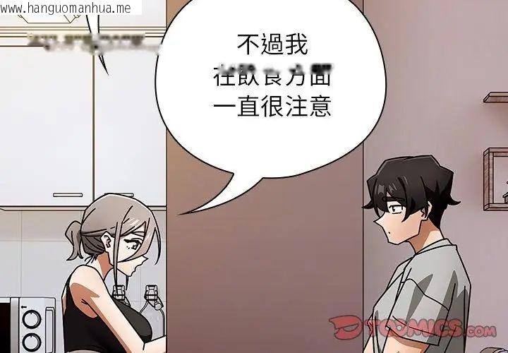 韩国漫画调教开关：第二季韩漫_调教开关：第二季-第47话在线免费阅读-韩国漫画-第92张图片