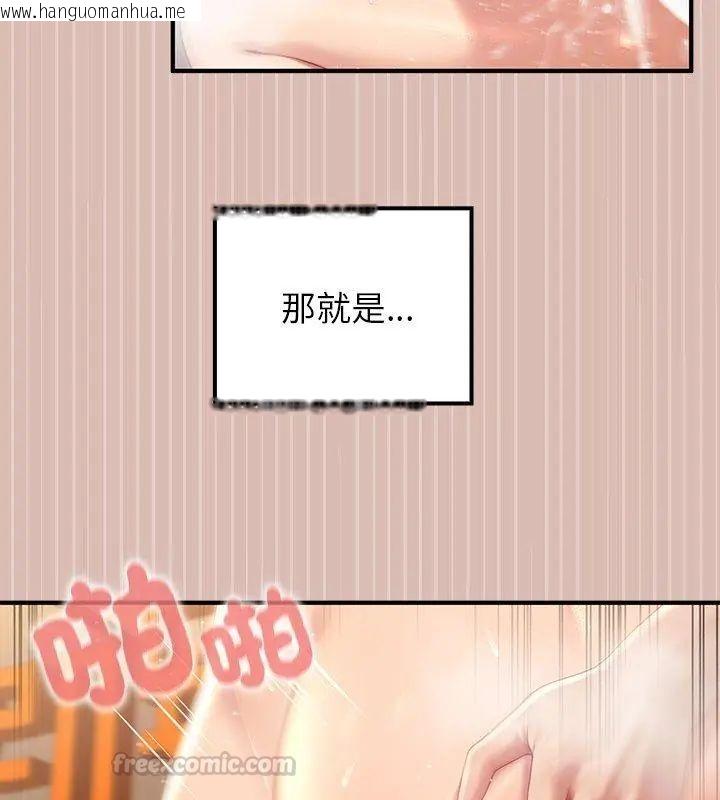 韩国漫画异世界骑士团长韩漫_异世界骑士团长-第78话在线免费阅读-韩国漫画-第75张图片
