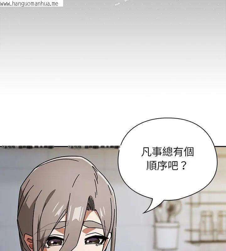 韩国漫画调教开关：第二季韩漫_调教开关：第二季-第47话在线免费阅读-韩国漫画-第111张图片