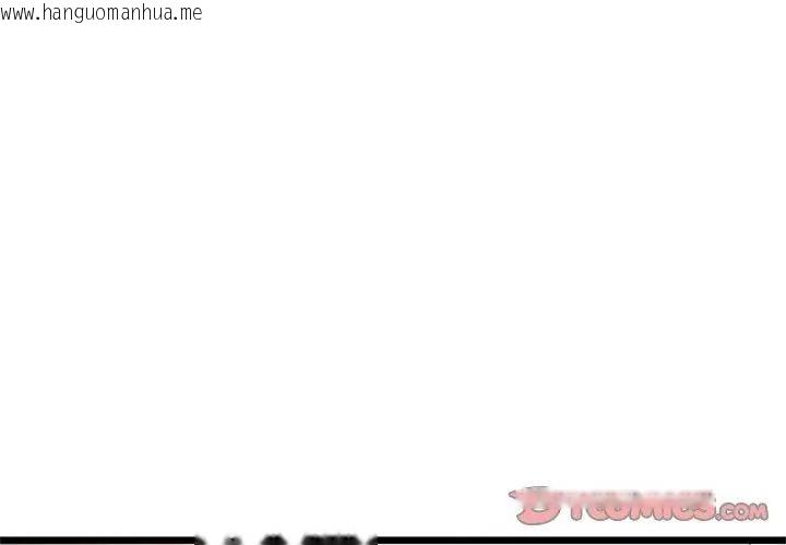 韩国漫画与初恋的意外同居韩漫_与初恋的意外同居-第76话在线免费阅读-韩国漫画-第8张图片