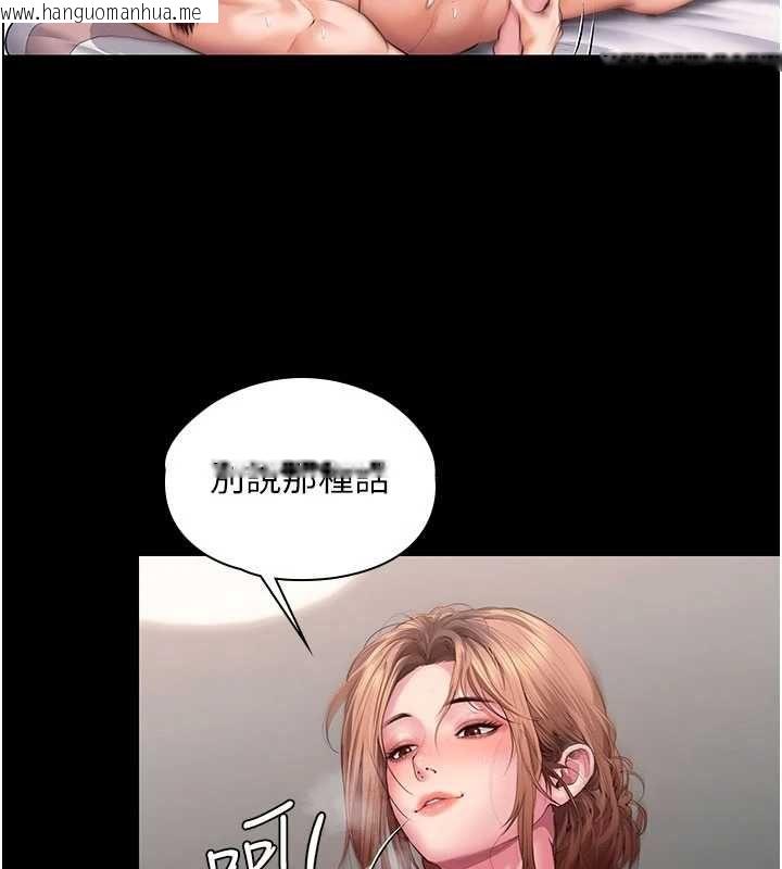韩国漫画守护妳韩漫_守护妳-第42话-不检点的妈妈在线免费阅读-韩国漫画-第83张图片