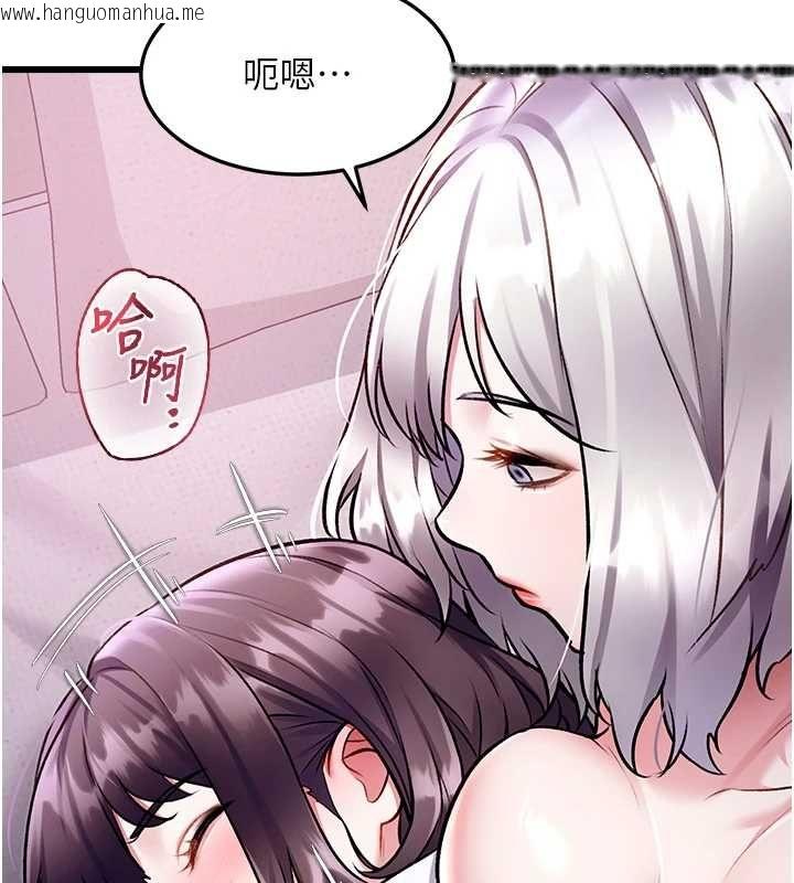 韩国漫画特色新视界韩漫_特色新视界-第49话-我也想要被喂饱~在线免费阅读-韩国漫画-第124张图片