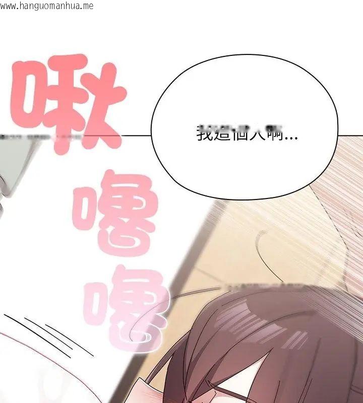 韩国漫画男以稀为贵韩漫_男以稀为贵-第12话在线免费阅读-韩国漫画-第121张图片
