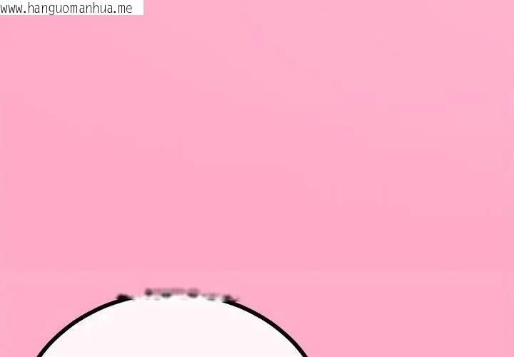 韩国漫画与初恋的意外同居韩漫_与初恋的意外同居-第76话在线免费阅读-韩国漫画-第71张图片