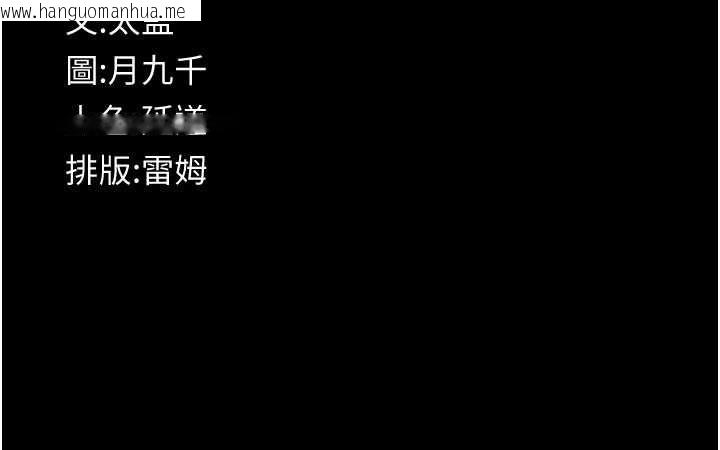韩国漫画义父韩漫_义父-第28话-妳果然值那个钱在线免费阅读-韩国漫画-第197张图片