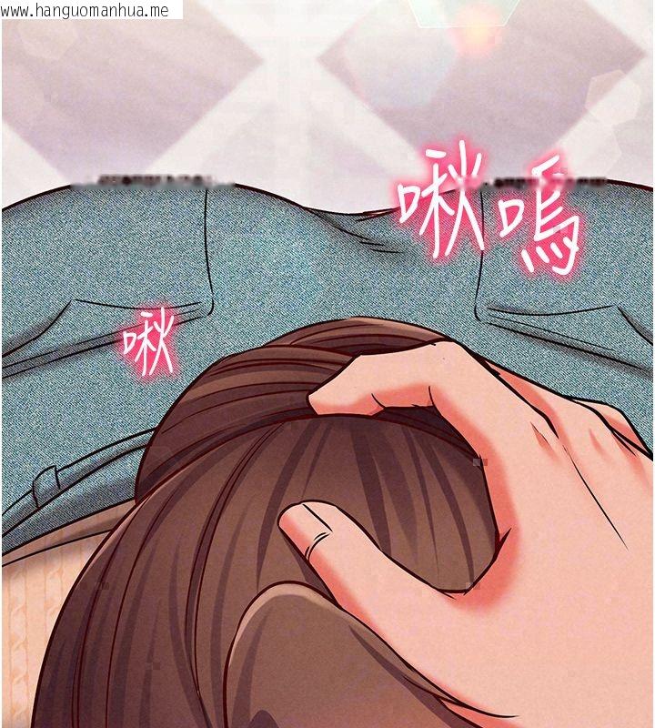 韩国漫画催眠偷心计韩漫_催眠偷心计-第26话-等待新猎物上钩在线免费阅读-韩国漫画-第234张图片