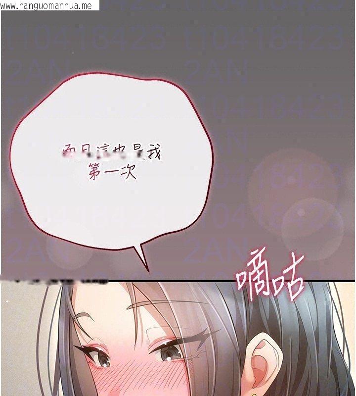 韩国漫画伪纯爱变态韩漫_伪纯爱变态-第11话-被点燃欲火的老板娘在线免费阅读-韩国漫画-第190张图片