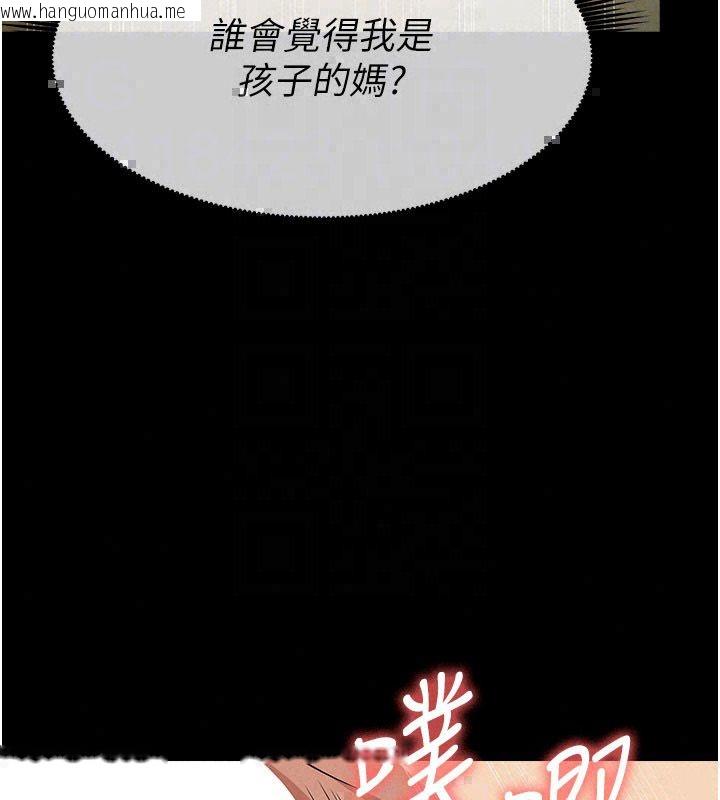 韩国漫画尸变家园:以身相许韩漫_尸变家园:以身相许-第54话-你比我前夫还猛在线免费阅读-韩国漫画-第28张图片