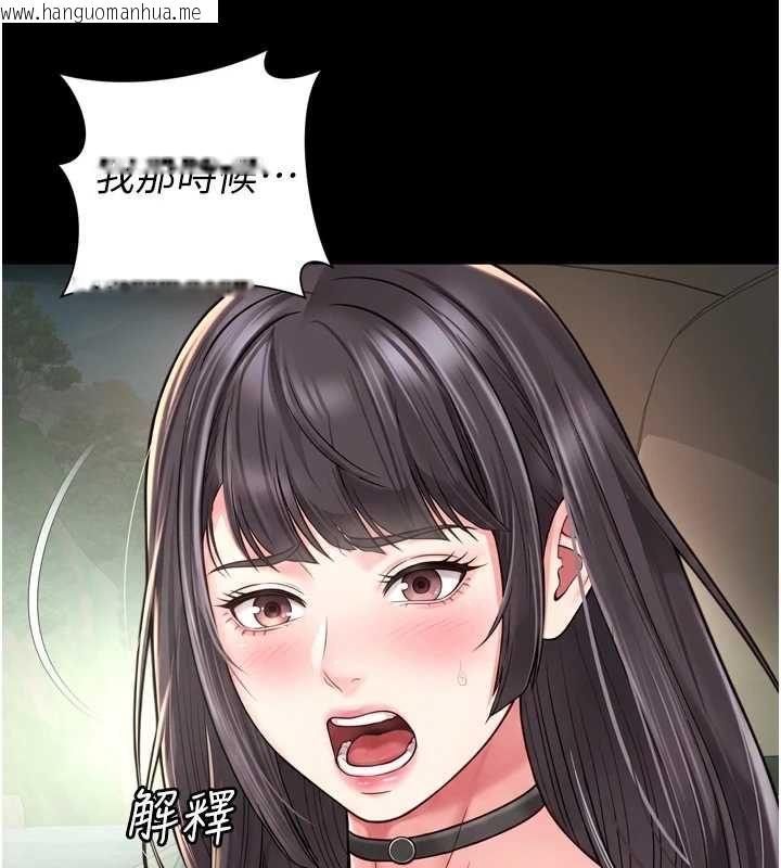 韩国漫画越线咨询韩漫_越线咨询-第32话-光用手指就去了在线免费阅读-韩国漫画-第37张图片