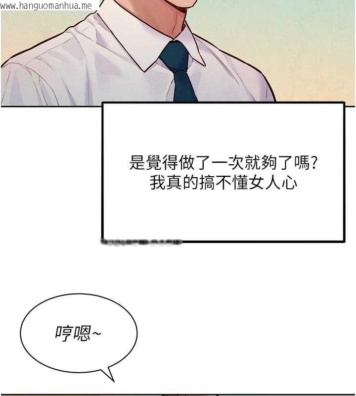 韩国漫画她们的最爱.ZIP韩漫_她们的最爱.ZIP-第15话-她们在为我争风吃醋?!在线免费阅读-韩国漫画-第115张图片