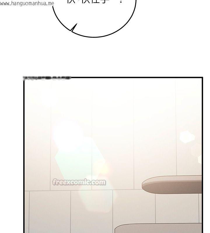 韩国漫画催眠偷心计韩漫_催眠偷心计-第26话-等待新猎物上钩在线免费阅读-韩国漫画-第75张图片