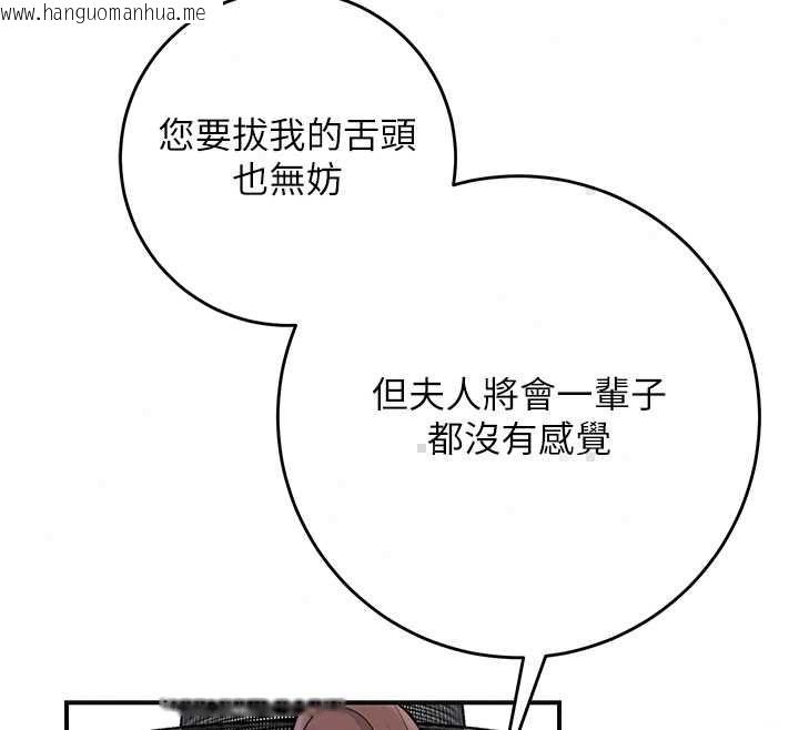 韩国漫画花容湿色:取花点韩漫_花容湿色:取花点-第113话-让我为夫人治疗吧在线免费阅读-韩国漫画-第121张图片