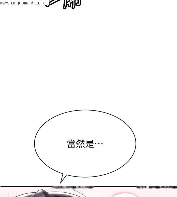 韩国漫画暴君会长的娇媳们韩漫_暴君会长的娇媳们-第49话-不断喷溅的黄金雨在线免费阅读-韩国漫画-第157张图片
