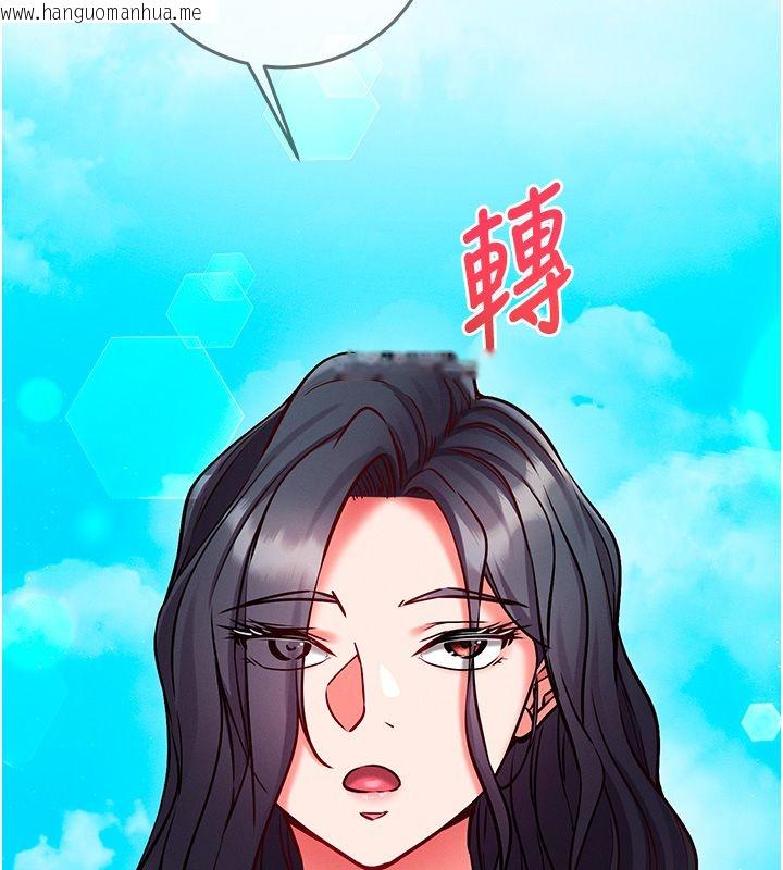 韩国漫画催眠偷心计韩漫_催眠偷心计-第26话-等待新猎物上钩在线免费阅读-韩国漫画-第140张图片