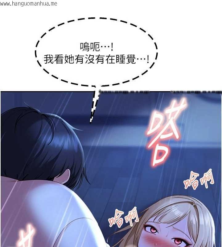 韩国漫画太妹硬闯成人界韩漫_太妹硬闯成人界-第42话-跟母狗一样高潮吧在线免费阅读-韩国漫画-第87张图片