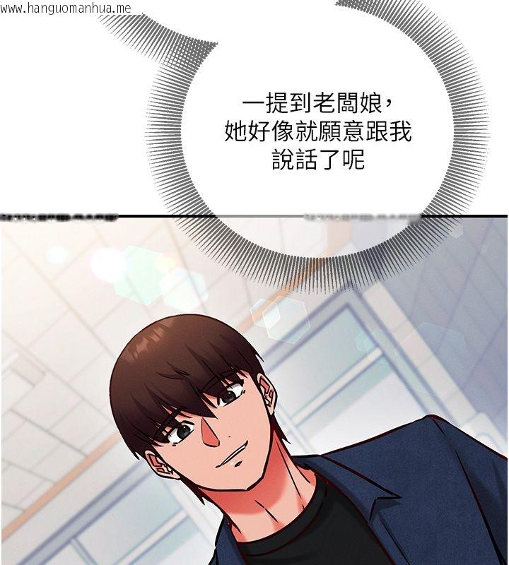 韩国漫画催眠偷心计韩漫_催眠偷心计-第26话-等待新猎物上钩在线免费阅读-韩国漫画-第136张图片
