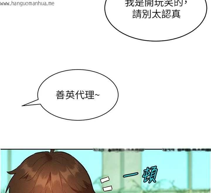 韩国漫画她们的最爱.ZIP韩漫_她们的最爱.ZIP-第15话-她们在为我争风吃醋?!在线免费阅读-韩国漫画-第132张图片
