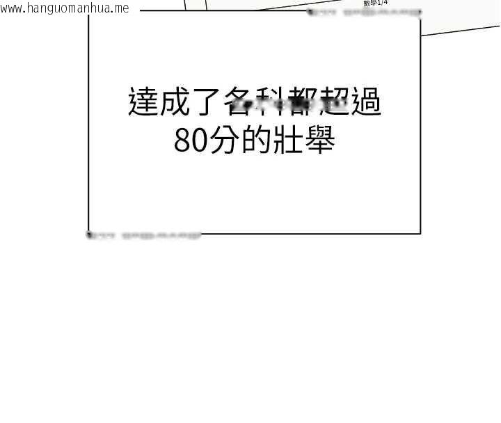 韩国漫画老师的亲密指导韩漫_老师的亲密指导-第109话-领取夏日清凉奖赏在线免费阅读-韩国漫画-第113张图片