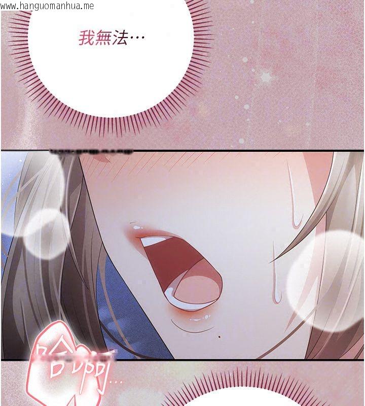 韩国漫画伪纯爱变态韩漫_伪纯爱变态-第11话-被点燃欲火的老板娘在线免费阅读-韩国漫画-第277张图片