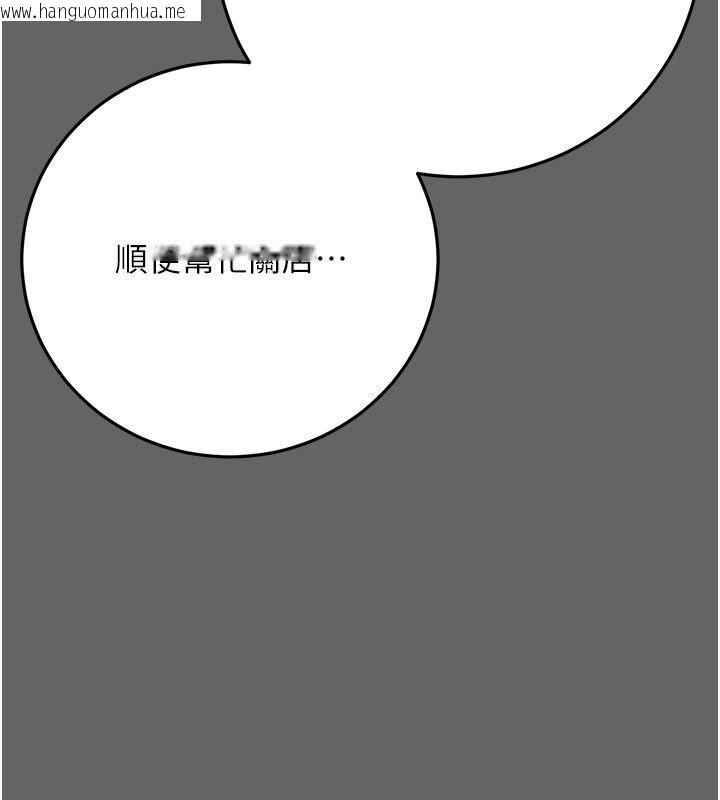 韩国漫画伪纯爱变态韩漫_伪纯爱变态-第11话-被点燃欲火的老板娘在线免费阅读-韩国漫画-第5张图片