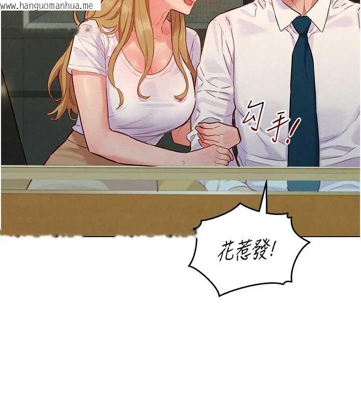 韩国漫画她们的最爱.ZIP韩漫_她们的最爱.ZIP-第15话-她们在为我争风吃醋?!在线免费阅读-韩国漫画-第119张图片