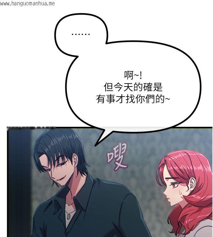 韩国漫画恶次人生韩漫_恶次人生-第66话-子祥争夺战在线免费阅读-韩国漫画-第20张图片