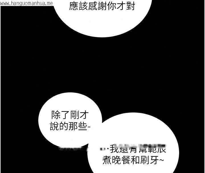 韩国漫画老师的亲密指导韩漫_老师的亲密指导-第109话-领取夏日清凉奖赏在线免费阅读-韩国漫画-第24张图片
