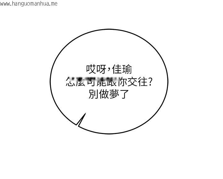 韩国漫画催眠偷心计韩漫_催眠偷心计-第26话-等待新猎物上钩在线免费阅读-韩国漫画-第232张图片