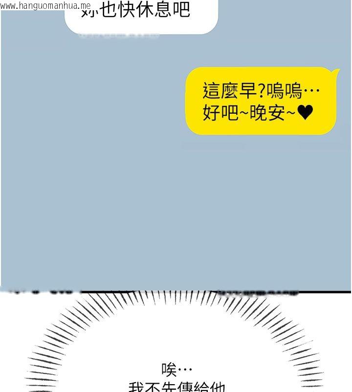 韩国漫画恶次人生韩漫_恶次人生-第66话-子祥争夺战在线免费阅读-韩国漫画-第86张图片
