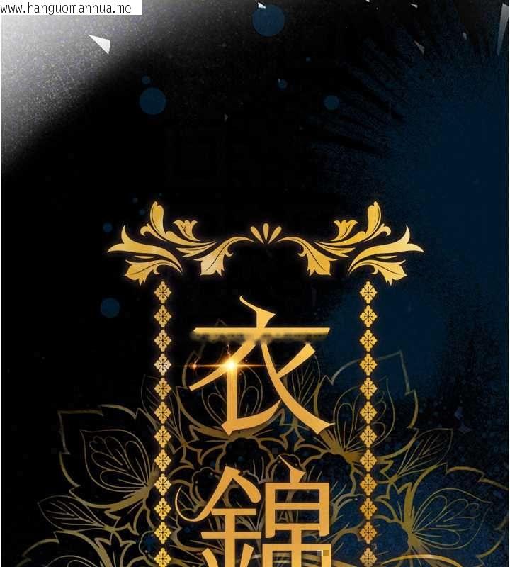 韩国漫画衣锦还乡韩漫_衣锦还乡-第56话-最恶劣的侵犯终于上演在线免费阅读-韩国漫画-第95张图片