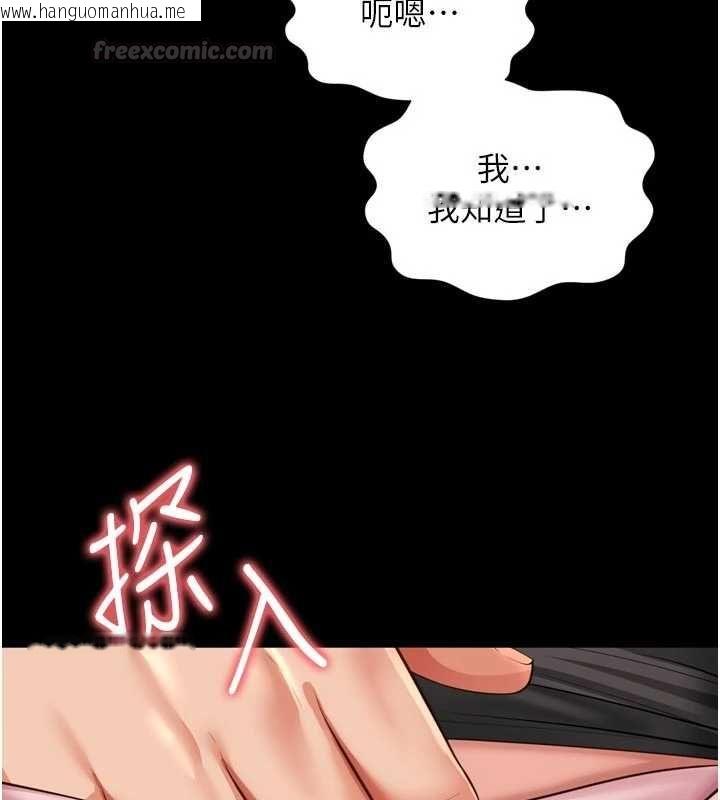 韩国漫画越线咨询韩漫_越线咨询-第32话-光用手指就去了在线免费阅读-韩国漫画-第120张图片