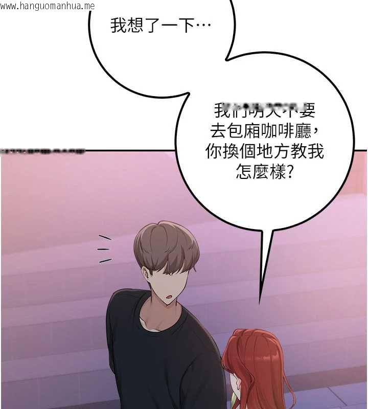 韩国漫画校园成人礼韩漫_校园成人礼-第47话-我是成人小说男主角?!在线免费阅读-韩国漫画-第144张图片