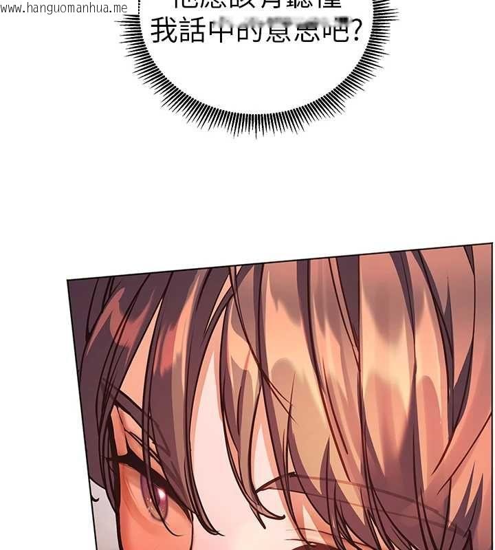 韩国漫画老师的亲密指导韩漫_老师的亲密指导-第109话-领取夏日清凉奖赏在线免费阅读-韩国漫画-第92张图片