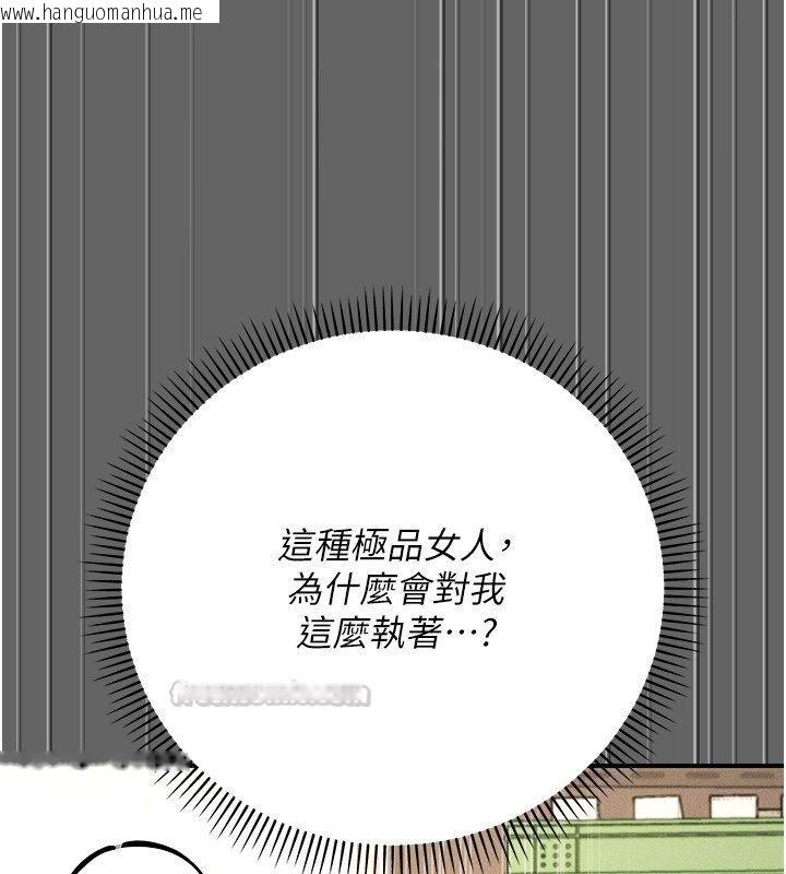 韩国漫画伪纯爱变态韩漫_伪纯爱变态-第11话-被点燃欲火的老板娘在线免费阅读-韩国漫画-第75张图片