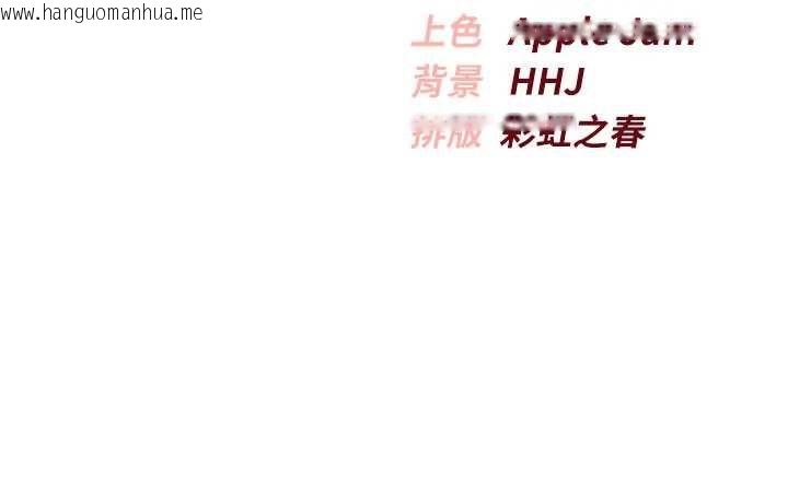 韩国漫画校园成人礼韩漫_校园成人礼-第47话-我是成人小说男主角?!在线免费阅读-韩国漫画-第178张图片