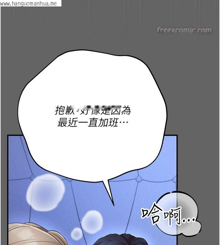 韩国漫画伪纯爱变态韩漫_伪纯爱变态-第11话-被点燃欲火的老板娘在线免费阅读-韩国漫画-第255张图片