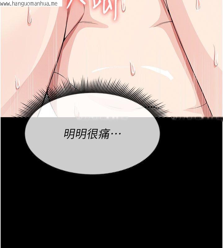 韩国漫画尸变家园:以身相许韩漫_尸变家园:以身相许-第54话-你比我前夫还猛在线免费阅读-韩国漫画-第23张图片
