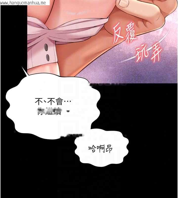 韩国漫画越线咨询韩漫_越线咨询-第32话-光用手指就去了在线免费阅读-韩国漫画-第97张图片