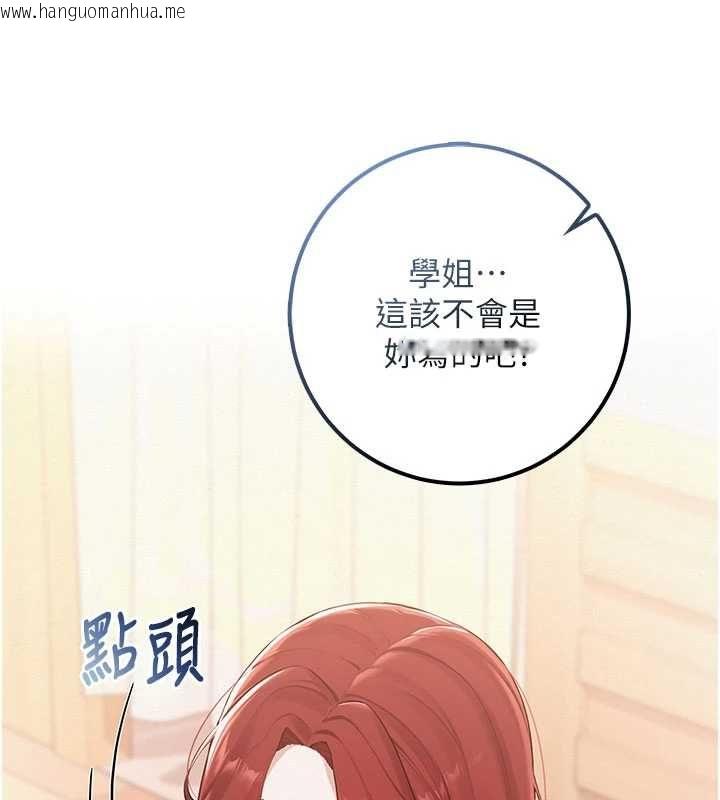 韩国漫画校园成人礼韩漫_校园成人礼-第47话-我是成人小说男主角?!在线免费阅读-韩国漫画-第46张图片